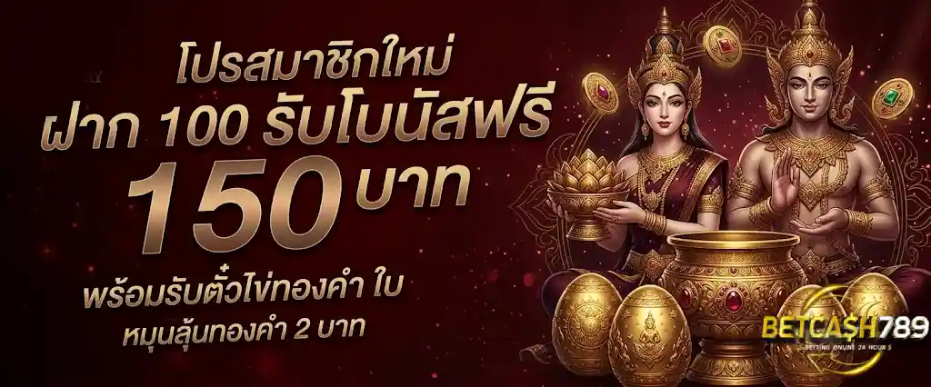 เว็บสล็อตbetcash