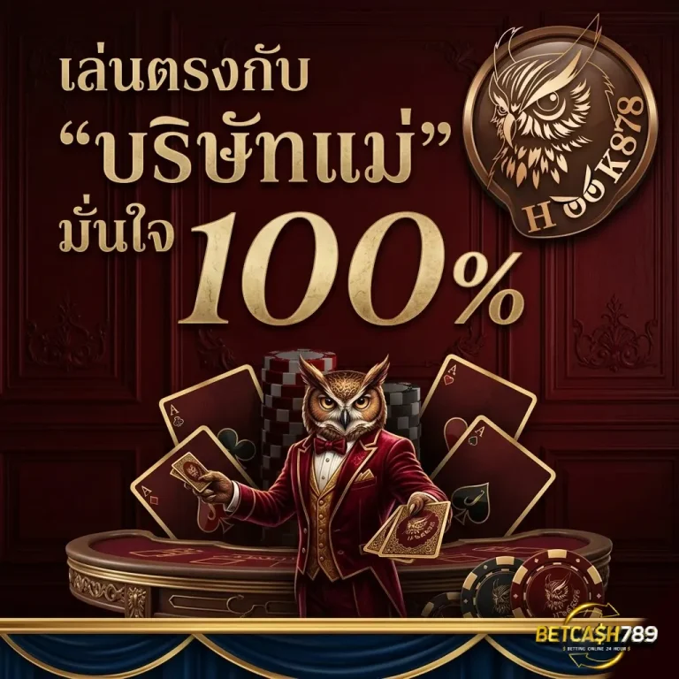 สล็อตค่ายใหญ่ betcash789